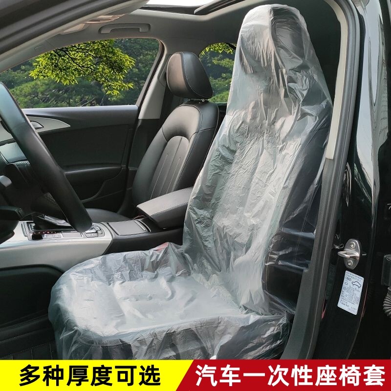 汽车一次性座椅保护套塑料透明加厚薄膜防脏一次性汽车维修座椅套
