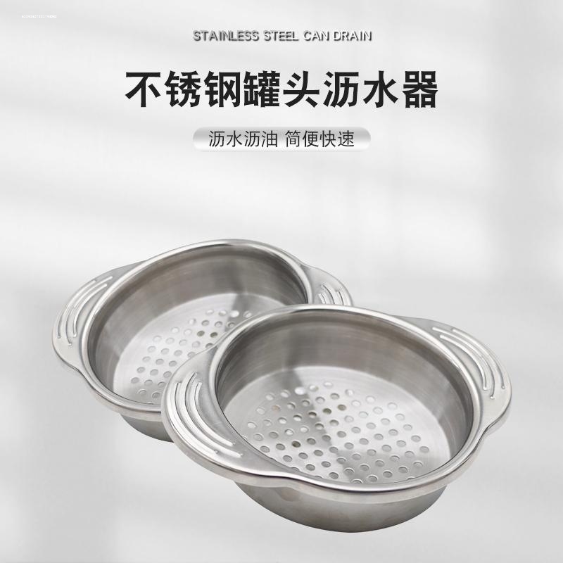 罐头沥水器304不锈钢杯子隔渣厨房实用小物件大口径免扶过滤漏斗
