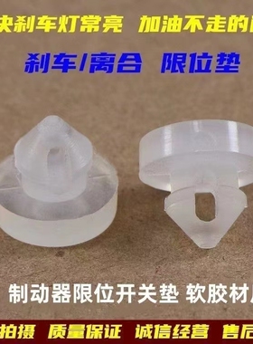 新款迪亚比F6M唐Sl6G6速锐秦G5S7宋E56刹车离合器踏板缓冲胶粒限