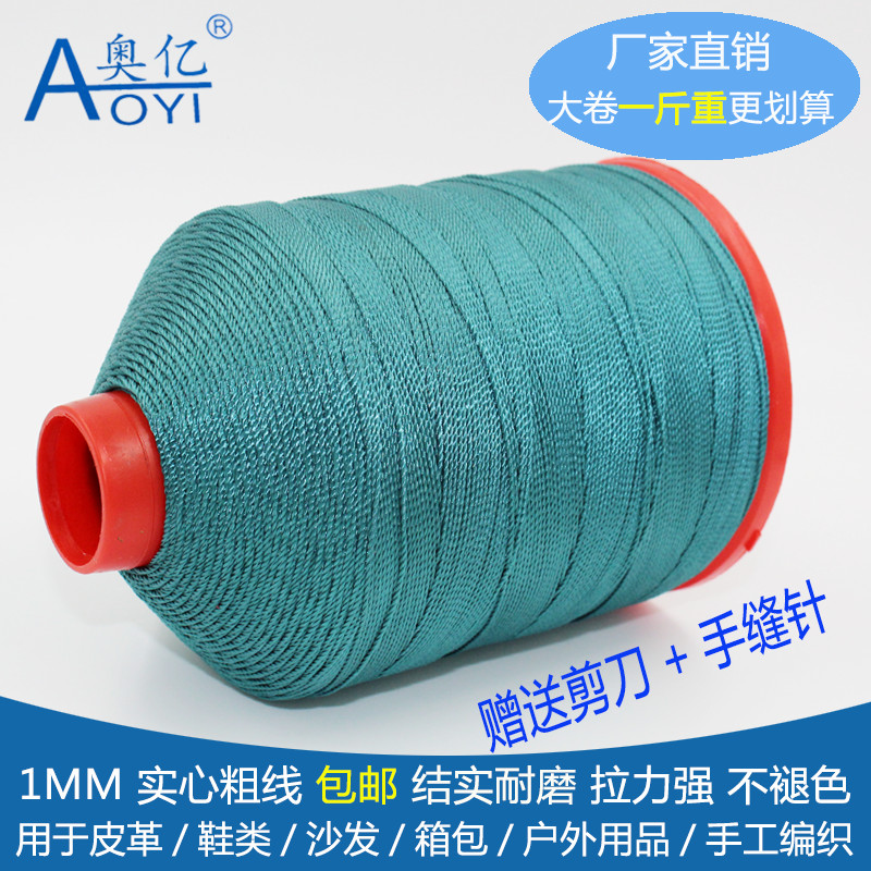 °ÂÒÚ1mm´ÖÏß18¹ÉÖйú½áÁ÷ËÕËë×ÓÏßDIYÊÖÁ´±àÖ¯¹ÉÏßÄáÁúË¿¹âÏß°üÓÊ