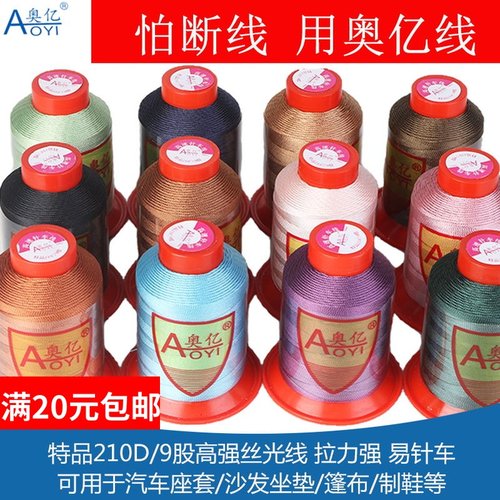 9股皮革皮具线高强丝光线帆布线