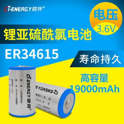 驰特1号锂亚电池高容量