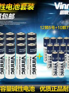 包邮 松柏vinnic 5号7号碱性高容量七号AA键盘五号空调AAA干电池