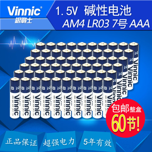 vinnic松柏AM4LR037AAA1.5