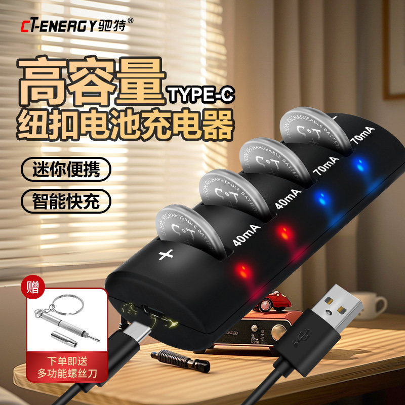 驰特LIR2032H 3.7V高容量充电锂电池汽车钥匙CR203