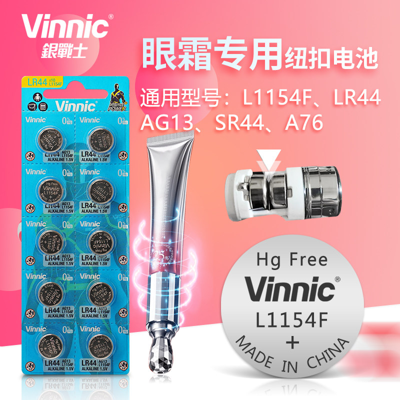 VINNIC L1154F 1.5V纽扣电池lr44 ag13 sr44 a76适用于丸美眼霜假面骑士腰带陀螺万代玩具时王表盘计算器卡尺,3C数码配件,纽扣电池,淘宝优惠券,粉丝福利购,淘宝优惠卷