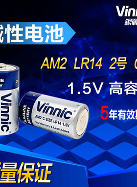 松柏二号2号电筒碱性电池