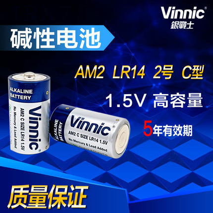 vinnic松柏AM2 LR14 二号 2号 1.5V热水器电筒碱性C型电池1节