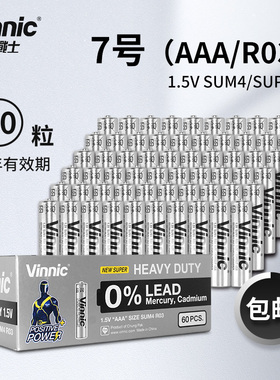 vinnic松柏SUM4/SUPER(AAA/R03)7号碳性电池整盒装60节包邮