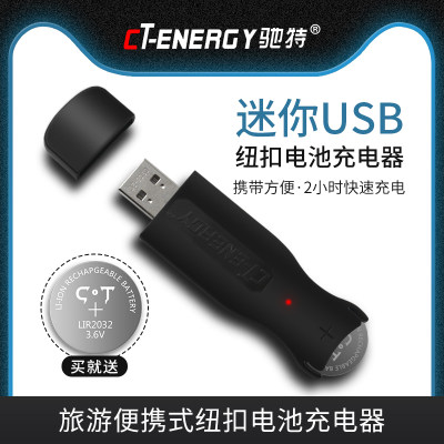 驰特lir2032迷你usb小米充电器