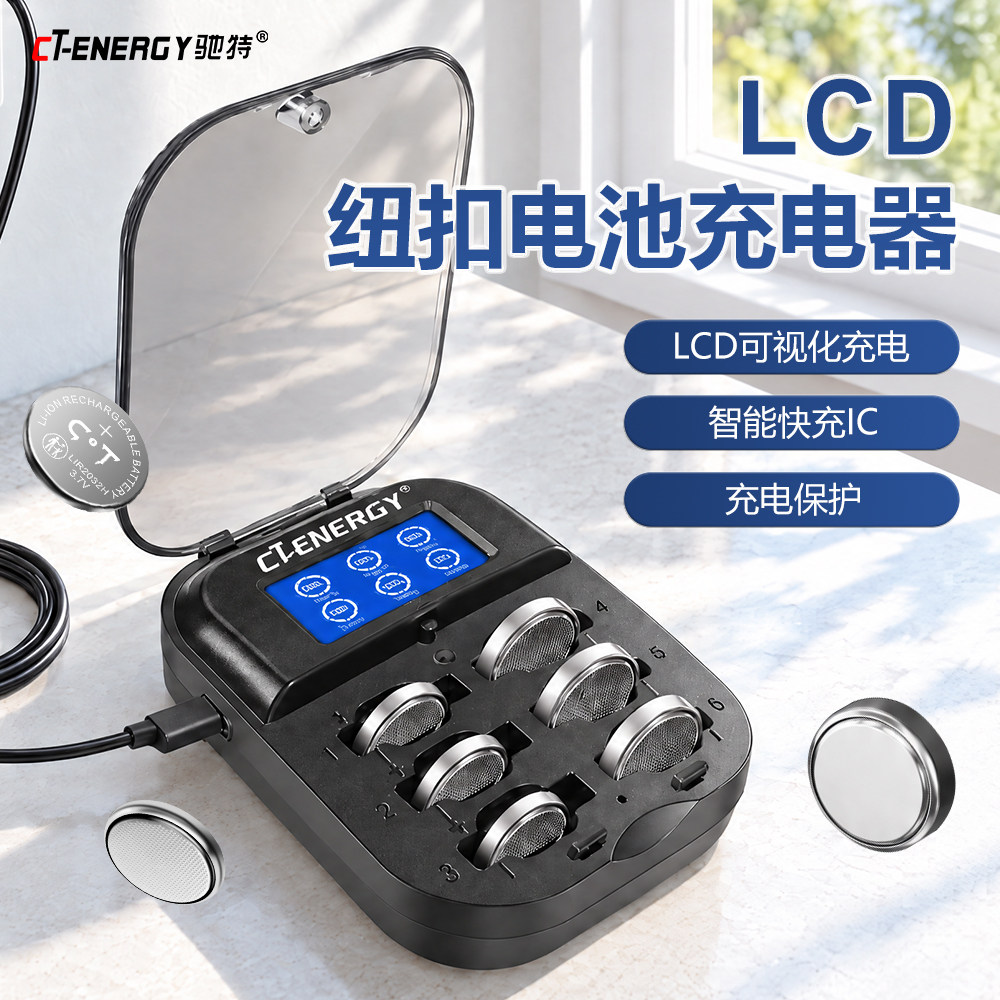 驰特LCD智能六槽充电器旅游便携