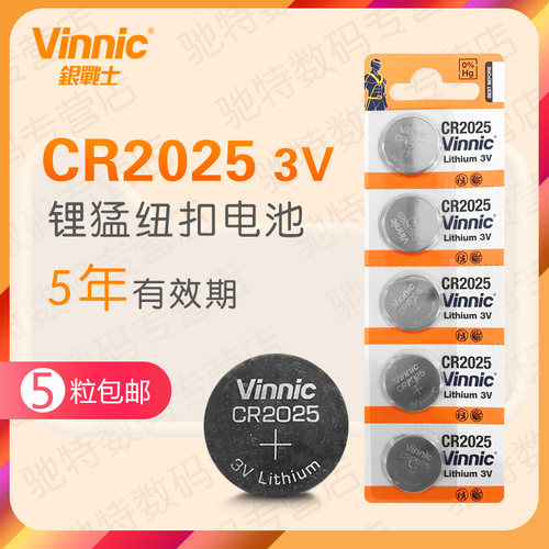5Vinnic战士纽扣电池适用体重