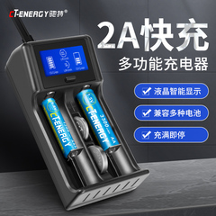 驰特5号7号锂电池多功能通用充电器手电1.5V遥控器AAA指纹锁玩具AA LIR2032 3.6V充电纽扣锂电池2号1号