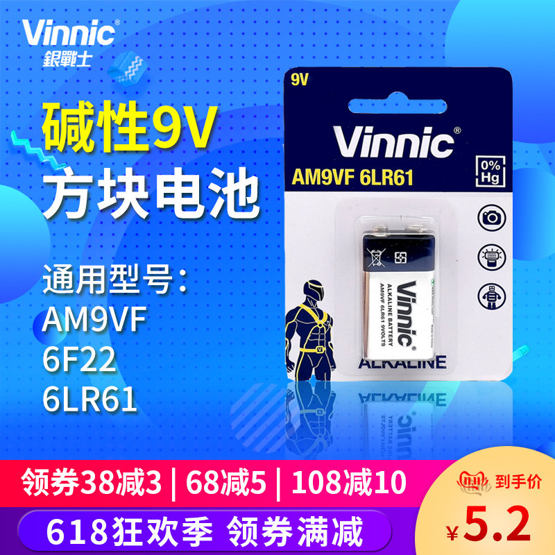 vinnic松柏Am9VF万用表无线麦克风数码相机叠层碱性方块9V电池1节在类目 3C数码配件, 干电池/充电电池/套装, 普通干电池中 - 来自Buy2taobao.com提供专业的淘宝代购服务