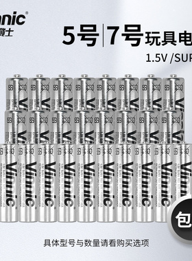 vinnic5号7号SUM3智能门锁AA五号七号儿童玩具空调电视遥控器鼠标干AAA电池电子秤闹钟1.5V防盗门电子指纹锁