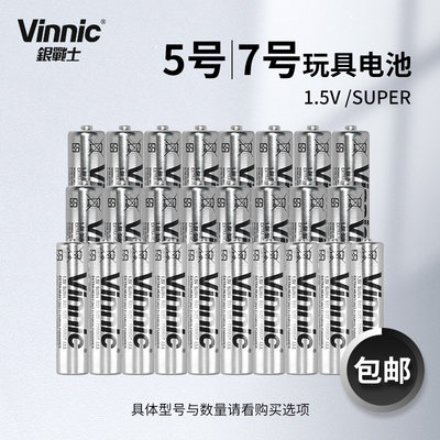 vinnic5号7SUM3智能门锁AA