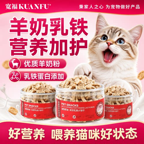 宽福营养解馋小饼干⭐磨牙洁齿