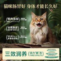Kuanfu Goat Milk Probiotic Cat Food, Full Price, nutritious fresh meat for Adult cats, Affordable, high-protein fresh meat for Adult kittens, nutritious S thumbnail 5