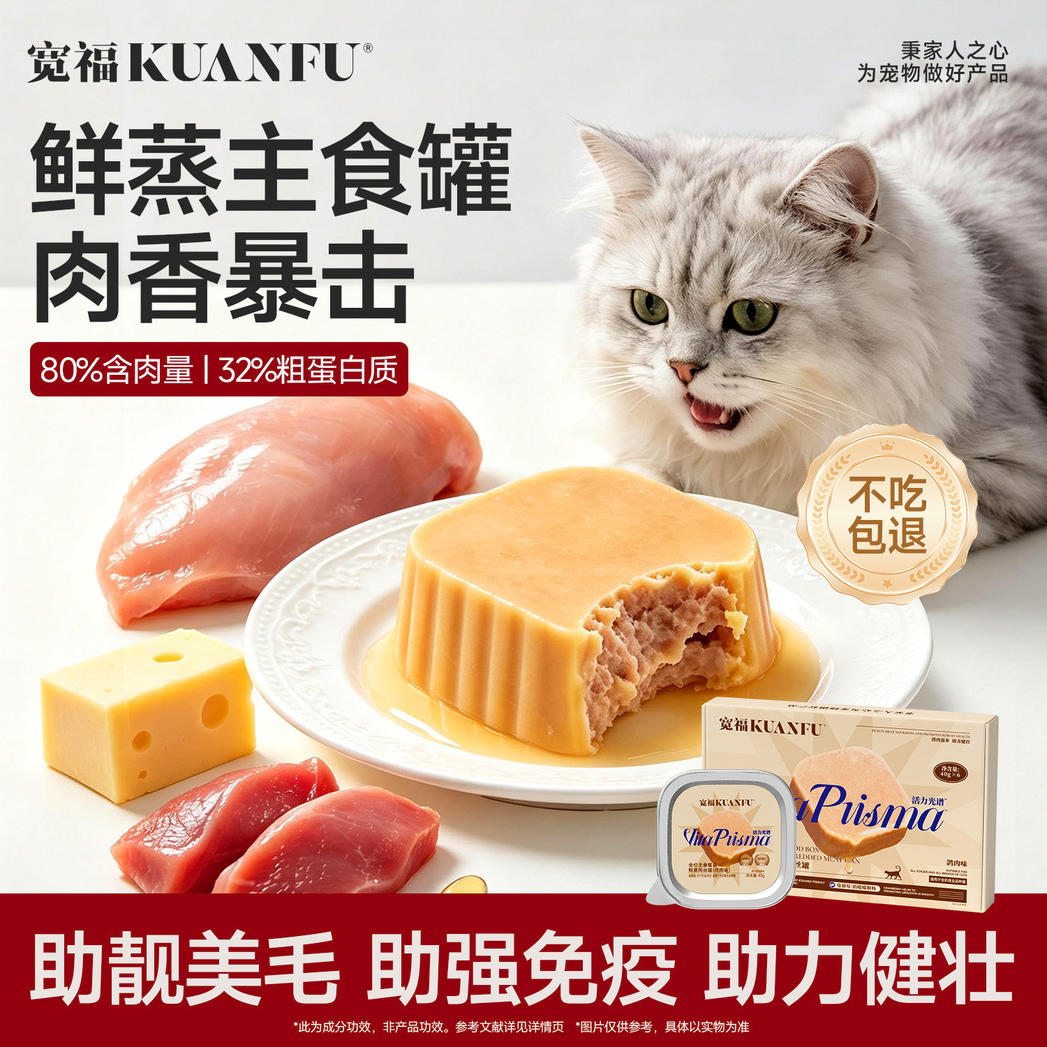 宽福主食餐盒40g 6罐 9.9元 - 86线报