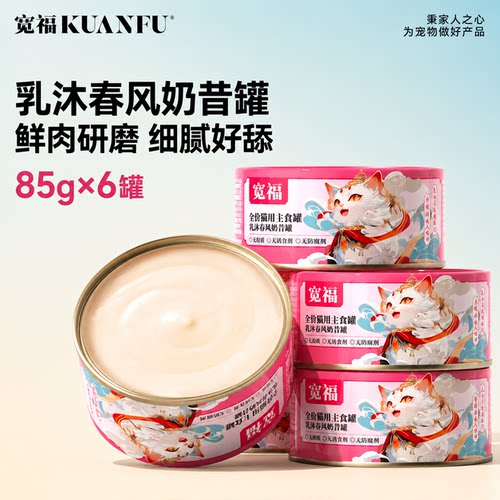 宽福乳沐春风奶昔罐【补水罐罐】