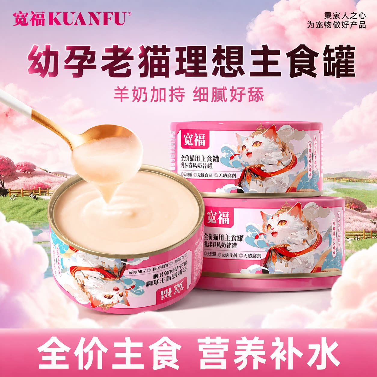 宽福乳沐春风奶昔罐【乳质慕斯】图片