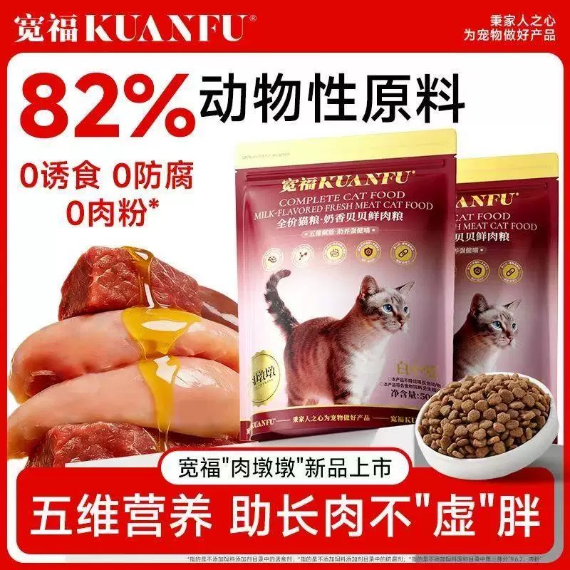 宽福奶香贝贝全价膨化猫粮鱼油图片