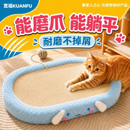 能磨爪能躺平！宽福猫抓板猫窝