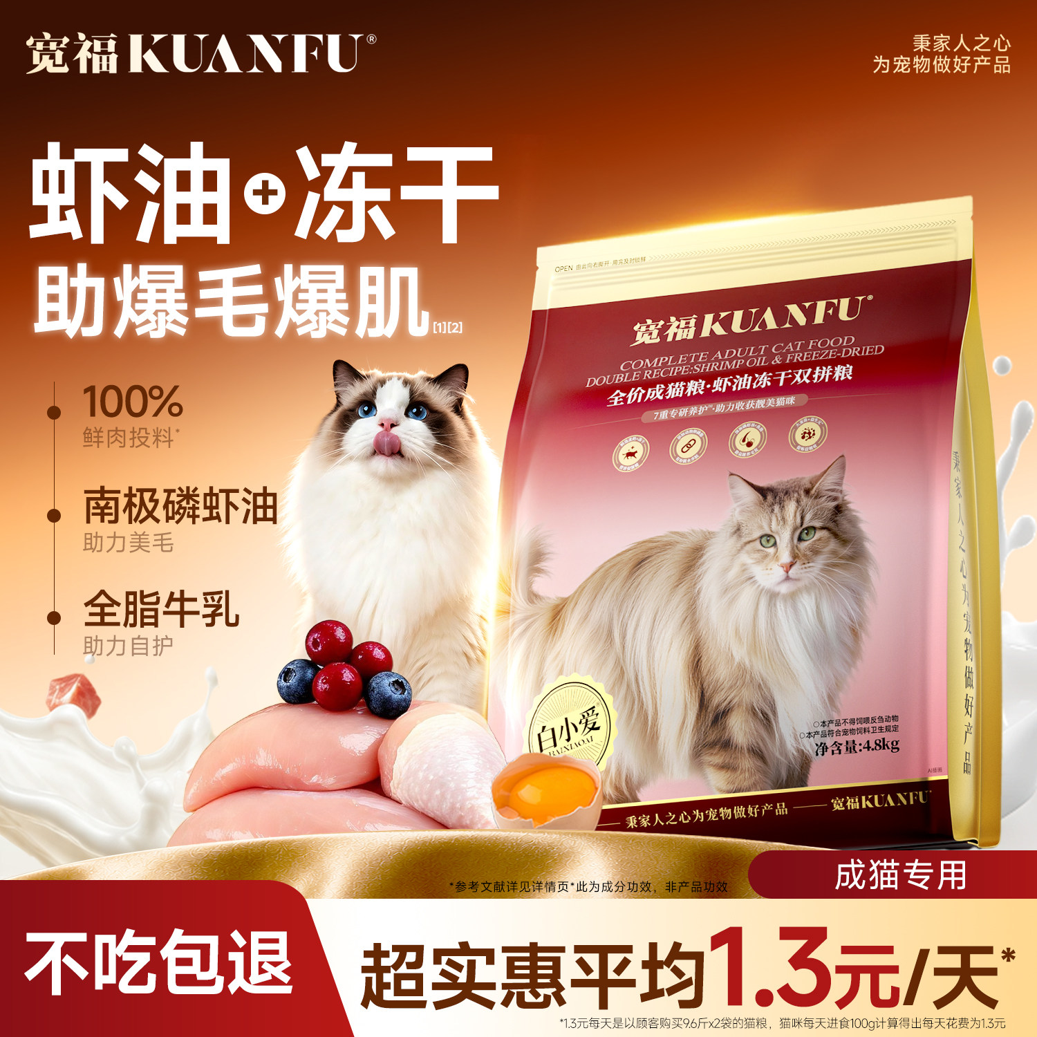 宽福虾油冻干猫粮约10斤鲜肉全价营养美毛生骨肉流浪猫平价实惠装