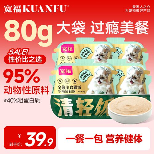 宽福鸭肉主食猫湿粮全价营养健体