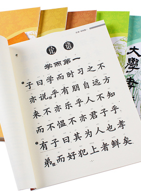 王财贵爱读经 学儿大字经典诵读本 论语大学中庸孝经三字经弟子规千字文百家姓书正版注音版全文早教幼儿童大字拼音国学版