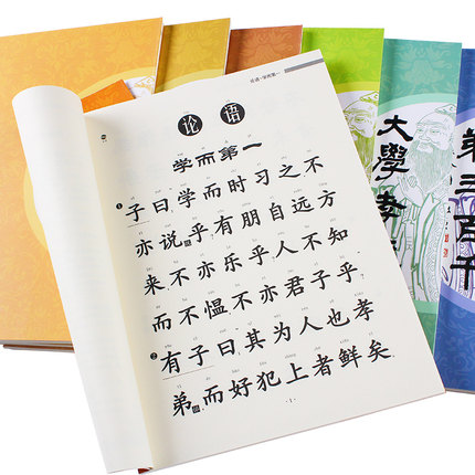 王财贵爱读经 学儿大字经典诵读本 论语大学中庸孝经三字经弟子规千字文百家姓书正版注音版全文早教幼儿童大字拼音国学版