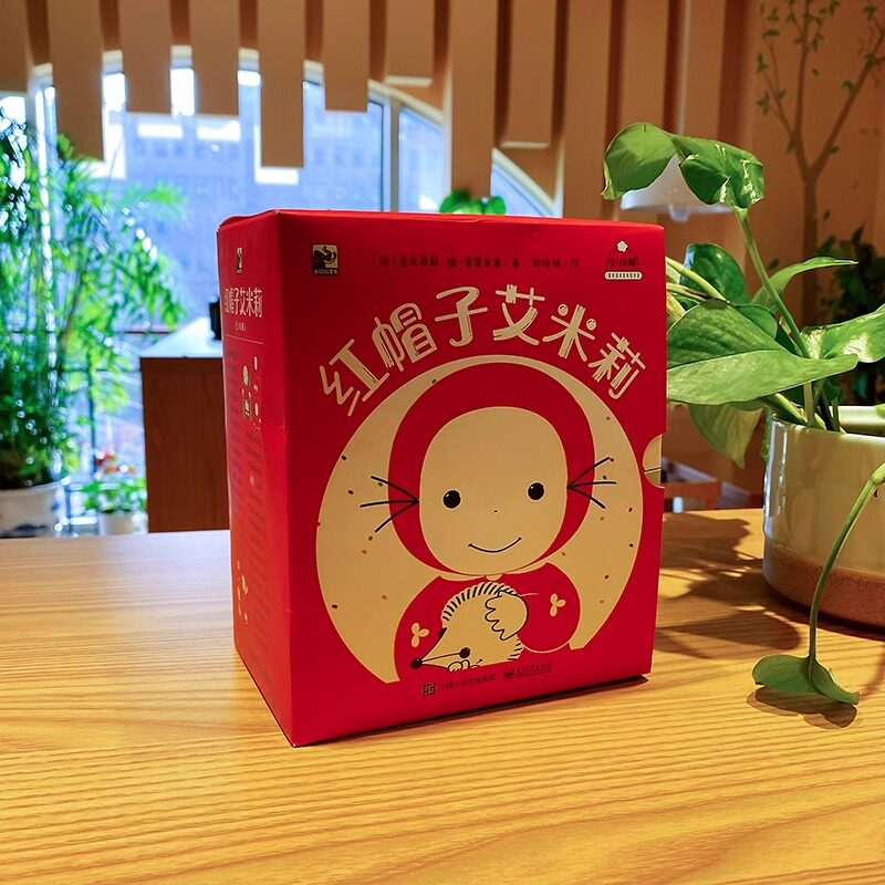 正版 红帽子艾米莉系列绘本全30册 儿童绘本0到3岁宝宝绘本睡前故事亲子绘本3–6岁幼儿经典童话绘本阅读幼儿园绘本小班中班大班