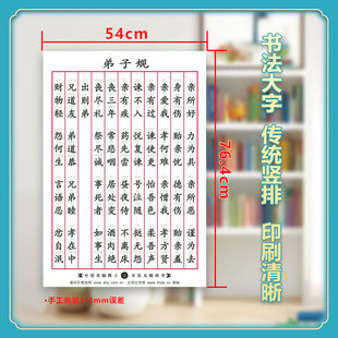 包邮 弟子规正版 幼儿早教认字识字图全套完整 贴图启蒙注音版 大字版