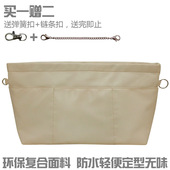 龙骧包中包内胆neverfull托特内胆包分隔MK戈雅内置包狗牙包内衬