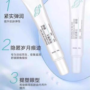 眼霜眼部平凸去紧致黑眼圈淡化眼袋细纹舒缓滋润官方正品