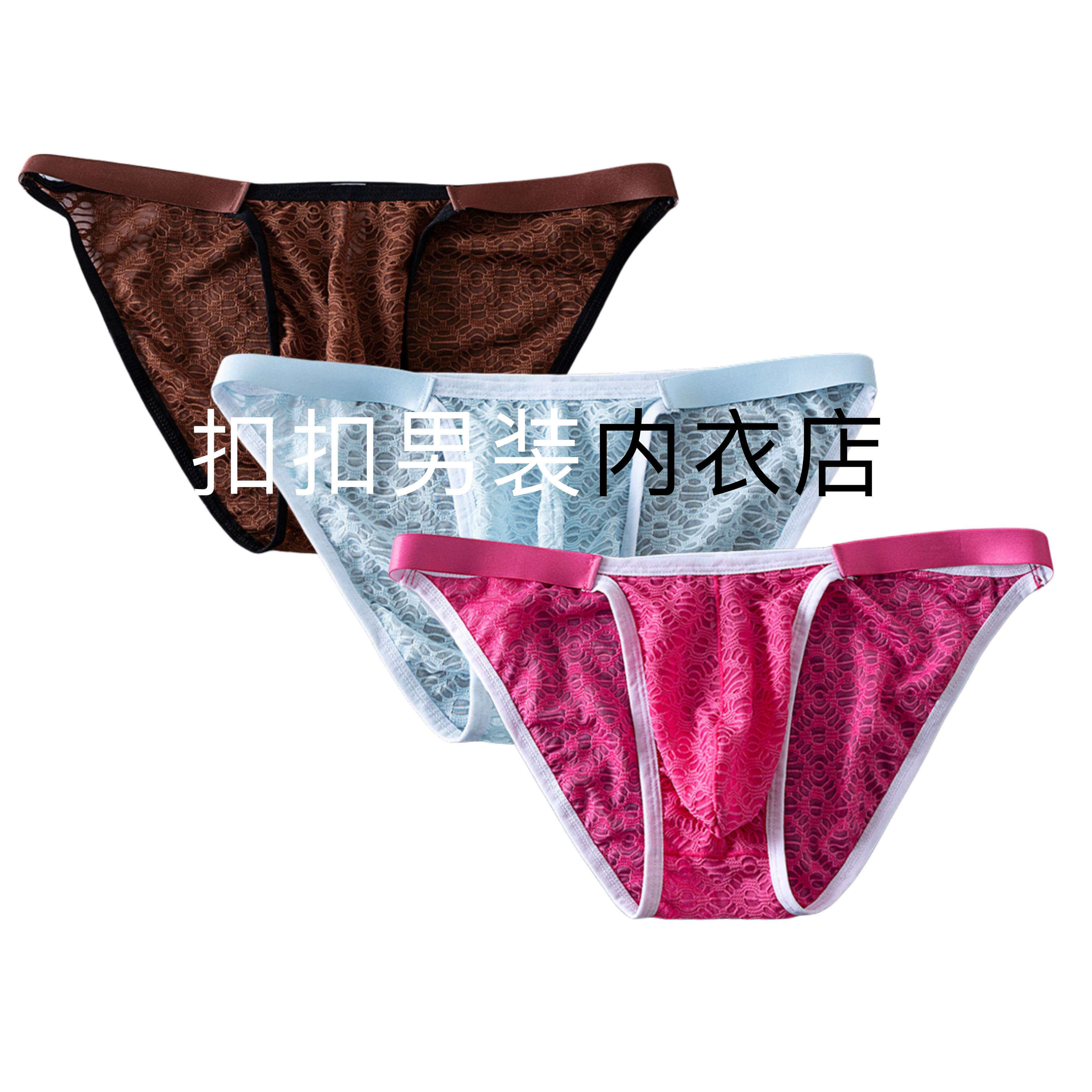 男士时尚蕾丝囊袋低腰透明纯色三角性感内裤