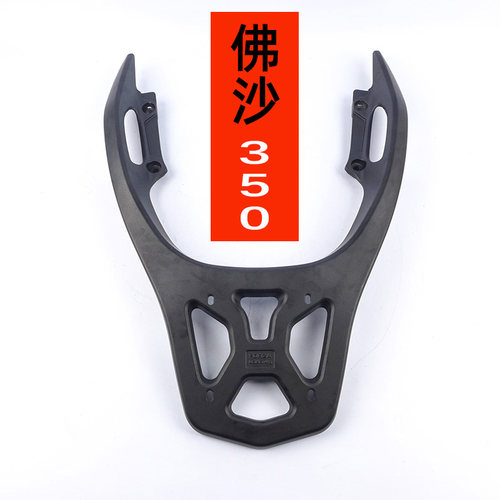 LOBOO萝卜本田佛沙350尾箱