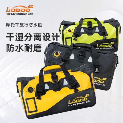 LOBOO萝卜摩托车防水包尾包 大容量摩旅行李包驮包仿赛踏板后座包