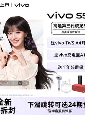 【16+256GB版本】vivo S50手机全新vivos50拍照旗舰全网通官方正品学生游戏美颜备用专卖店s50pro系列