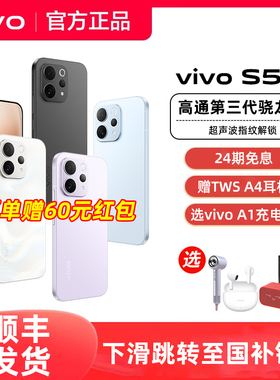 【24期免息】vivo S50手机全新vivos50拍照旗舰s50系列s50promini全网通官方正品学生游戏美颜备用专卖店