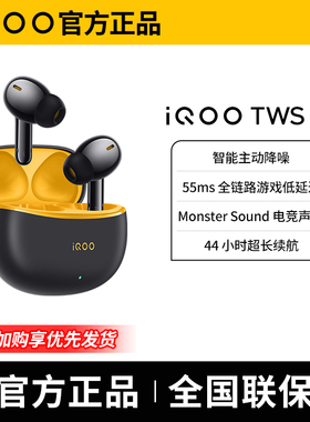 【新品降噪耳机】vivo iQOO TWS 1e真无线蓝牙耳机iqootws1e官方