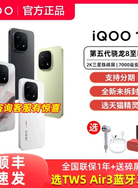 【政府补贴至高500】vivo iQOO 15新品iqoo15旗舰手机全新官方正品专卖店iq00爱酷iq vivoiq00全网通游戏手机