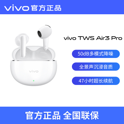 vivo TWS Air3 Pro耳机vivo蓝牙耳机无线tws全新正品官方专卖店
