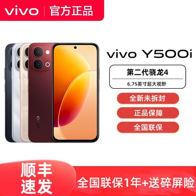 顺丰发货vivo Y500i手机全新vivoy500i官方正品y500系列旗舰专卖店大内存全网通学生备用大电池新款
