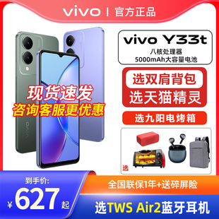 全网通y78t备用机y100老年机新款 Y33t手机vivoy33t全新vivoy53t官方y55t旗舰y33店vovo学生y78大屏y78 vivo