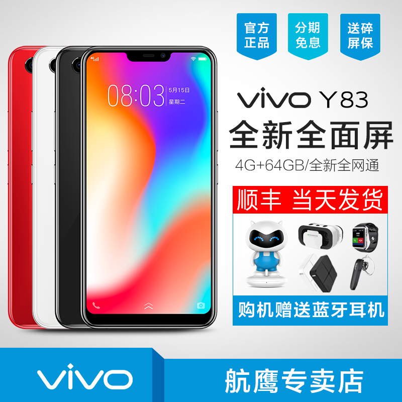 ¡¾Áìȯ¼õ20Ôª¡¿vivo Y83ÊÖ»ú¹Ù·½ÕýÆ· vivoy83ÊÖ»ú vivoy85 y97 y71 y81s y95 y73 vivoÊÖ»ú¹Ù·½Æì½¢µê¹Ù