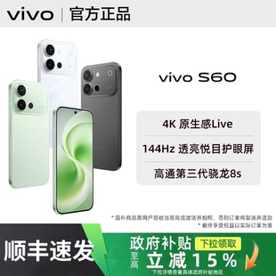 政府补贴｜需签收激活vivo S60手机全新vivos60拍照正品旗舰s60系列官方专卖店学生备用游戏