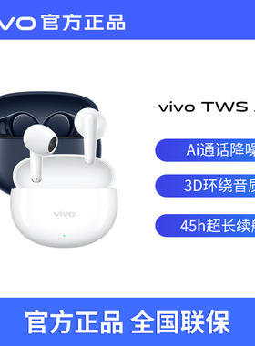 vivo TWS Air3耳机vivotws蓝牙无线耳机全新正品官方专卖店