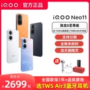 iQOO iq00 Neo11手机新品 游戏学生iq vivoiq00 iqooneo系列neo11官方专卖店爱酷iqqo旗舰全新正品 vivo