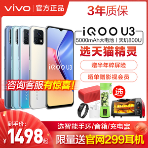 vivo iQOO U3新款5G全网通vivoiqoou3 iqoou3爱酷vivoiq00 neo3 iqoou3x ipoo手机官方旗舰店vovo片iqoonoe3
